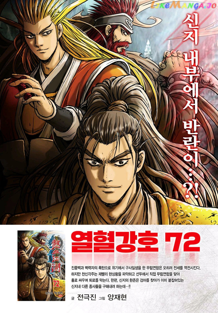 Ruler of the Land chapter 522 - page 27