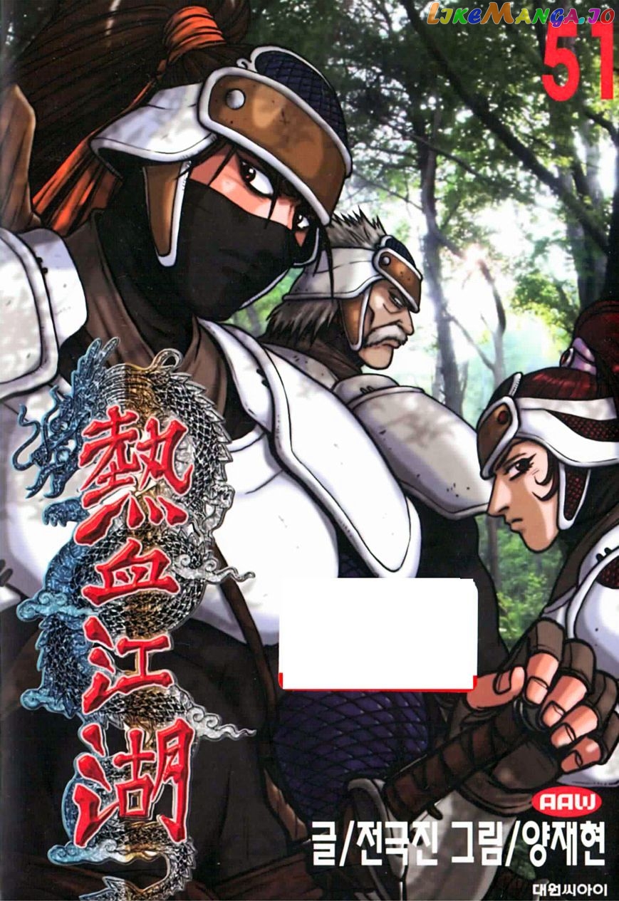 Ruler of the Land chapter 326 - page 1