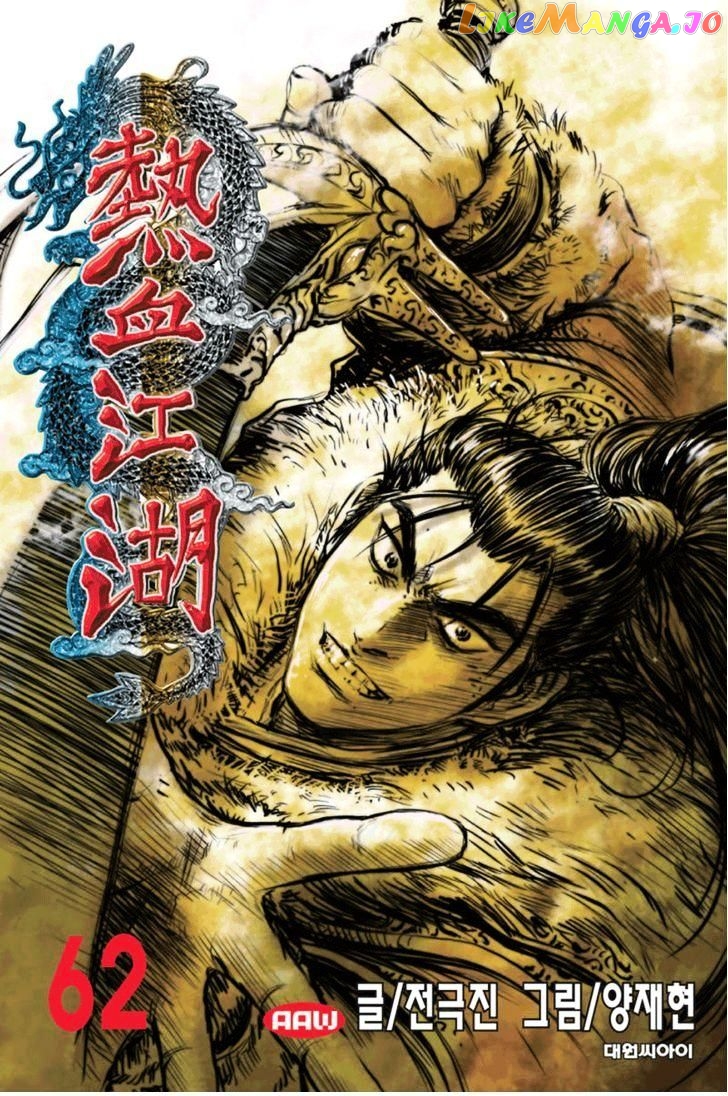 Ruler of the Land chapter 393 - page 1