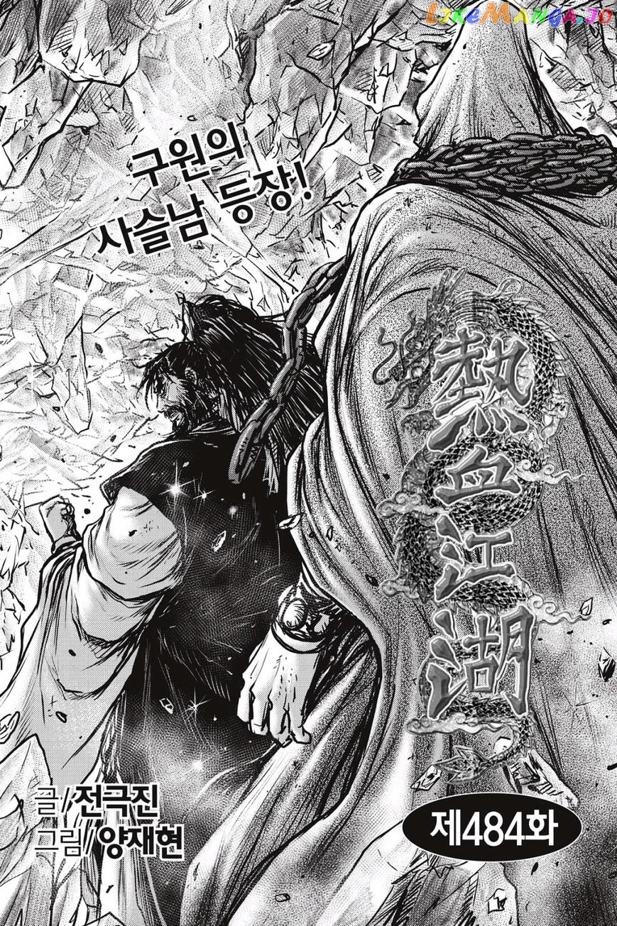 Ruler of the Land chapter 484 - page 1