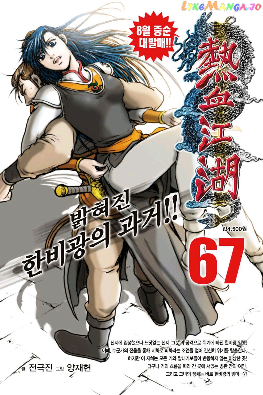Ruler of the Land chapter 484 - page 23