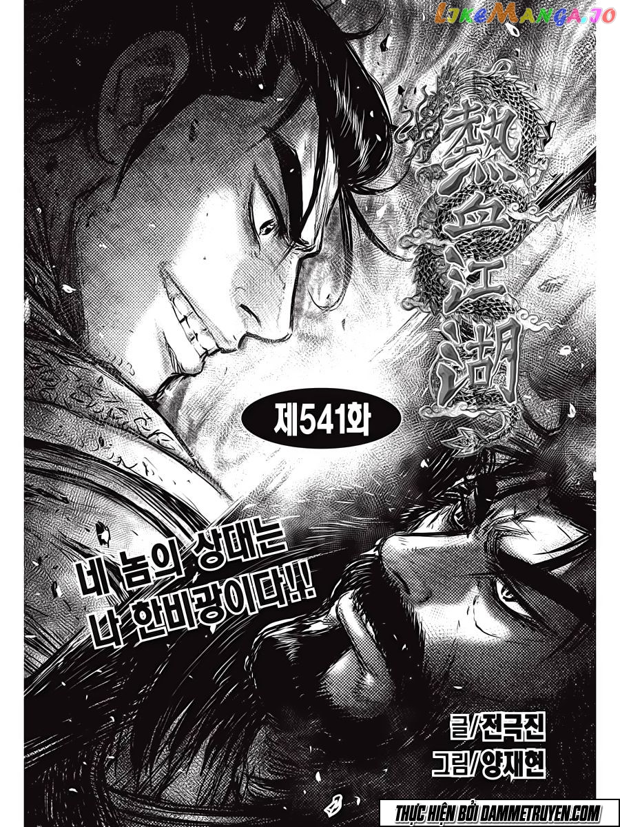 Ruler of the Land chapter 541 - page 1
