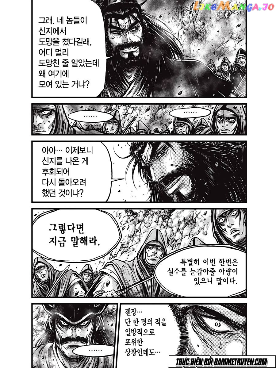 Ruler of the Land chapter 541 - page 11