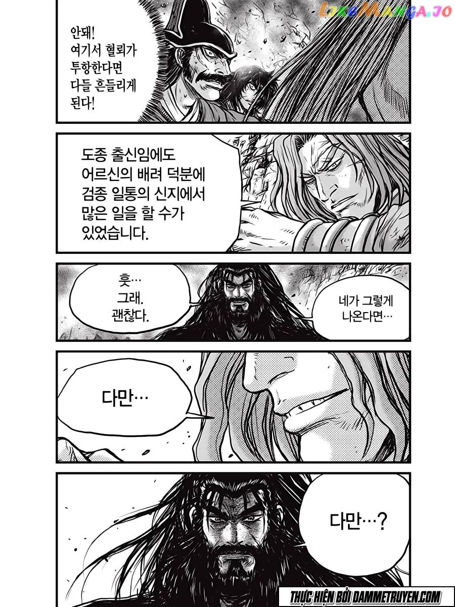 Ruler of the Land chapter 541 - page 17