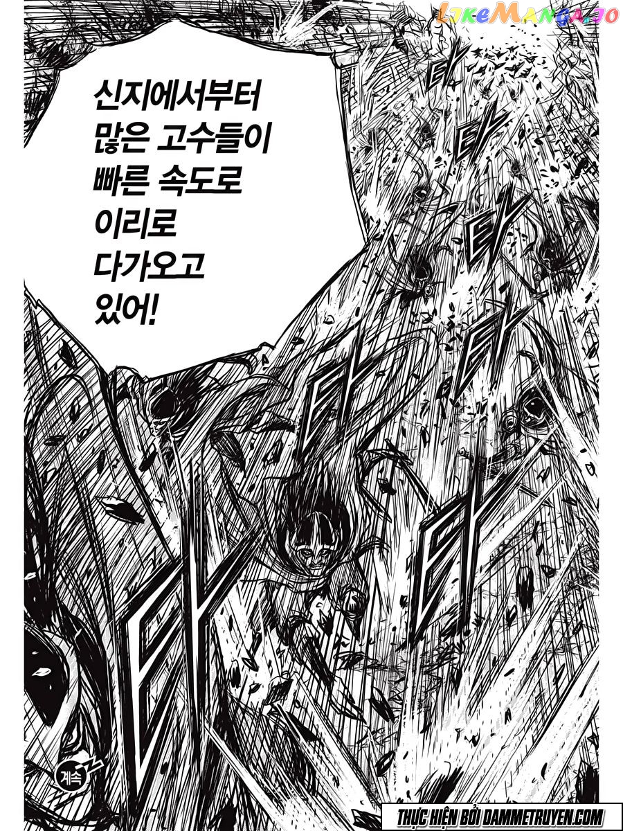 Ruler of the Land chapter 541 - page 30