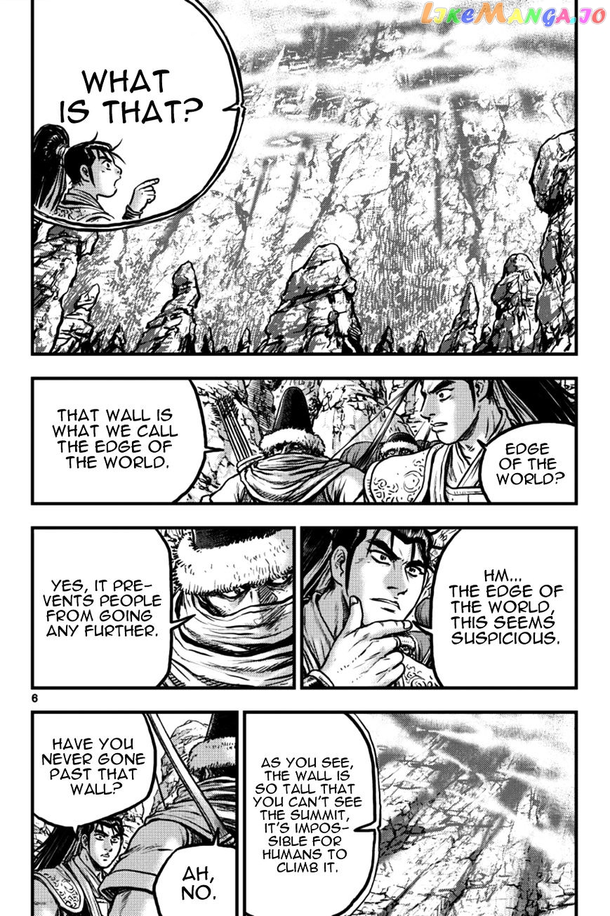 Ruler of the Land chapter 375 - page 5