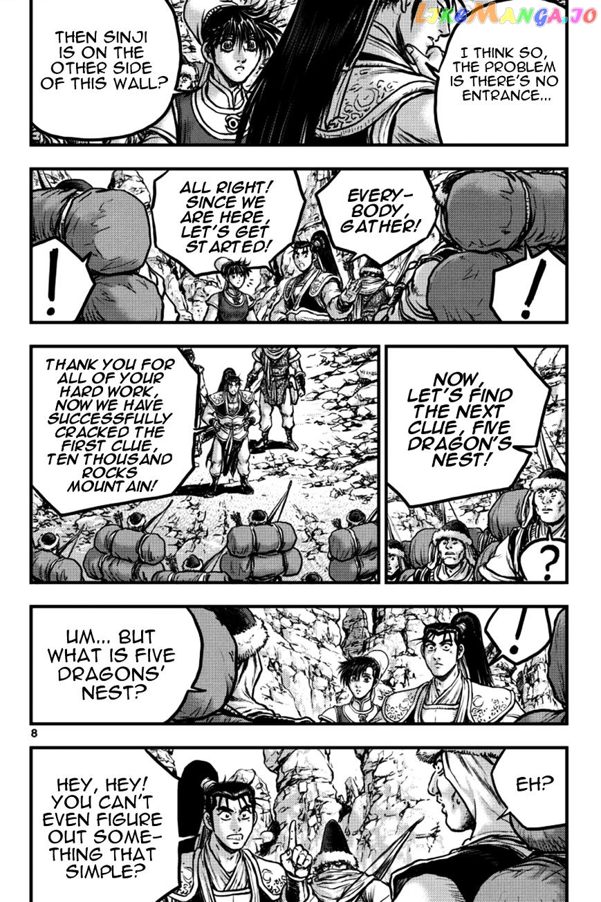 Ruler of the Land chapter 375 - page 7