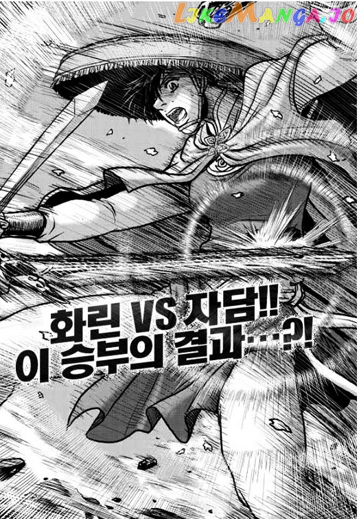 Ruler of the Land chapter 350 - page 1