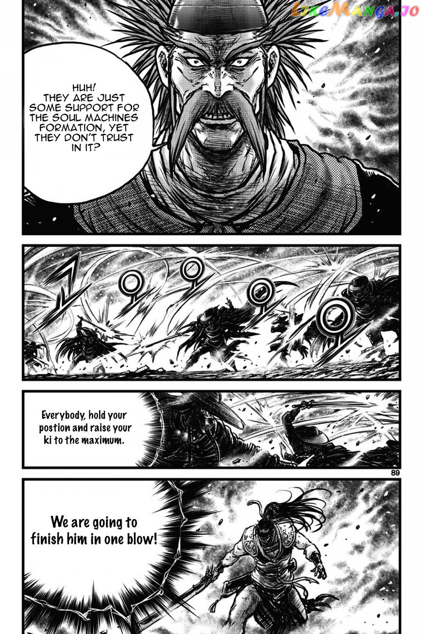 Ruler of the Land chapter 409 - page 7
