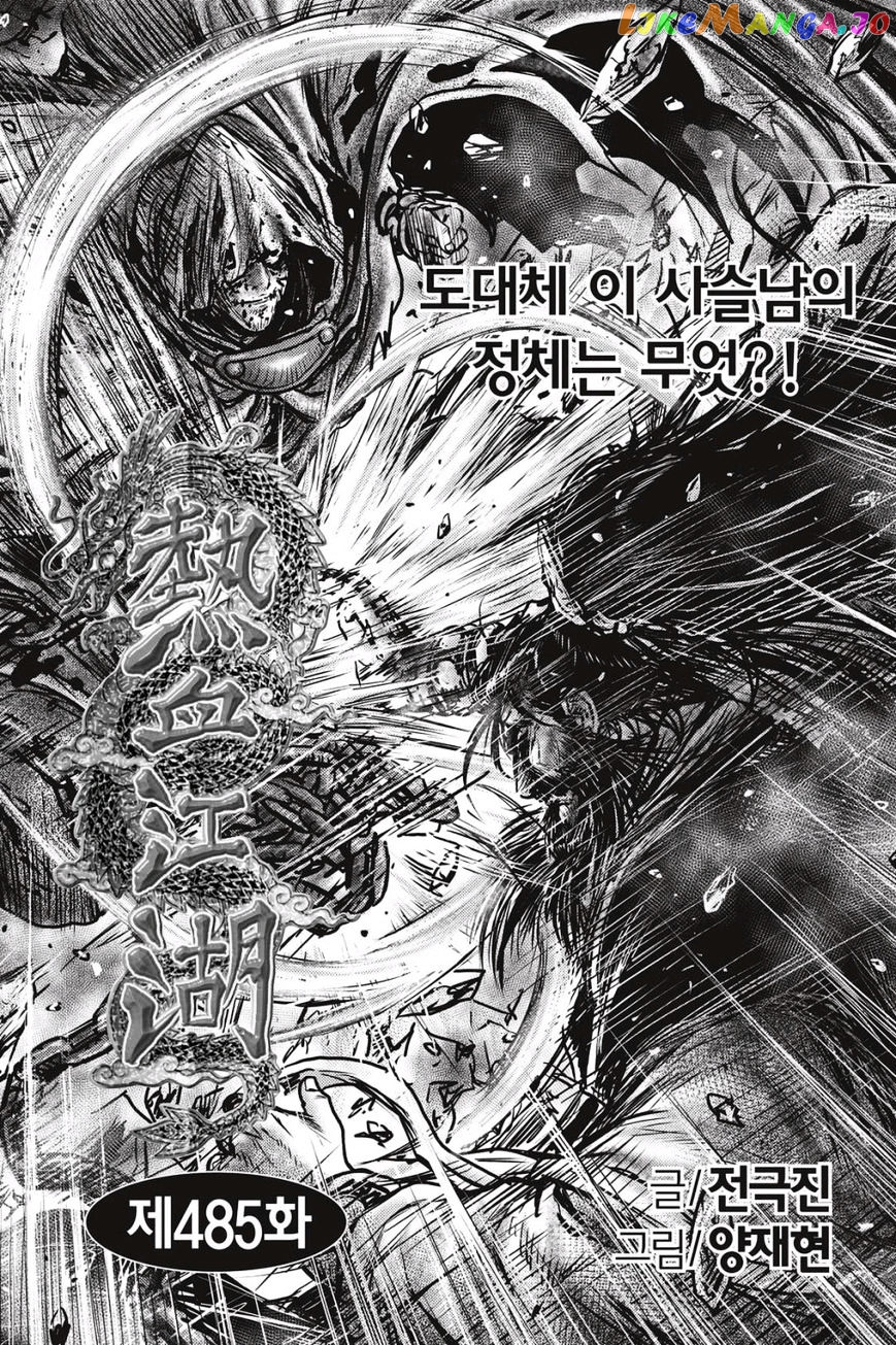 Ruler of the Land chapter 485 - page 1