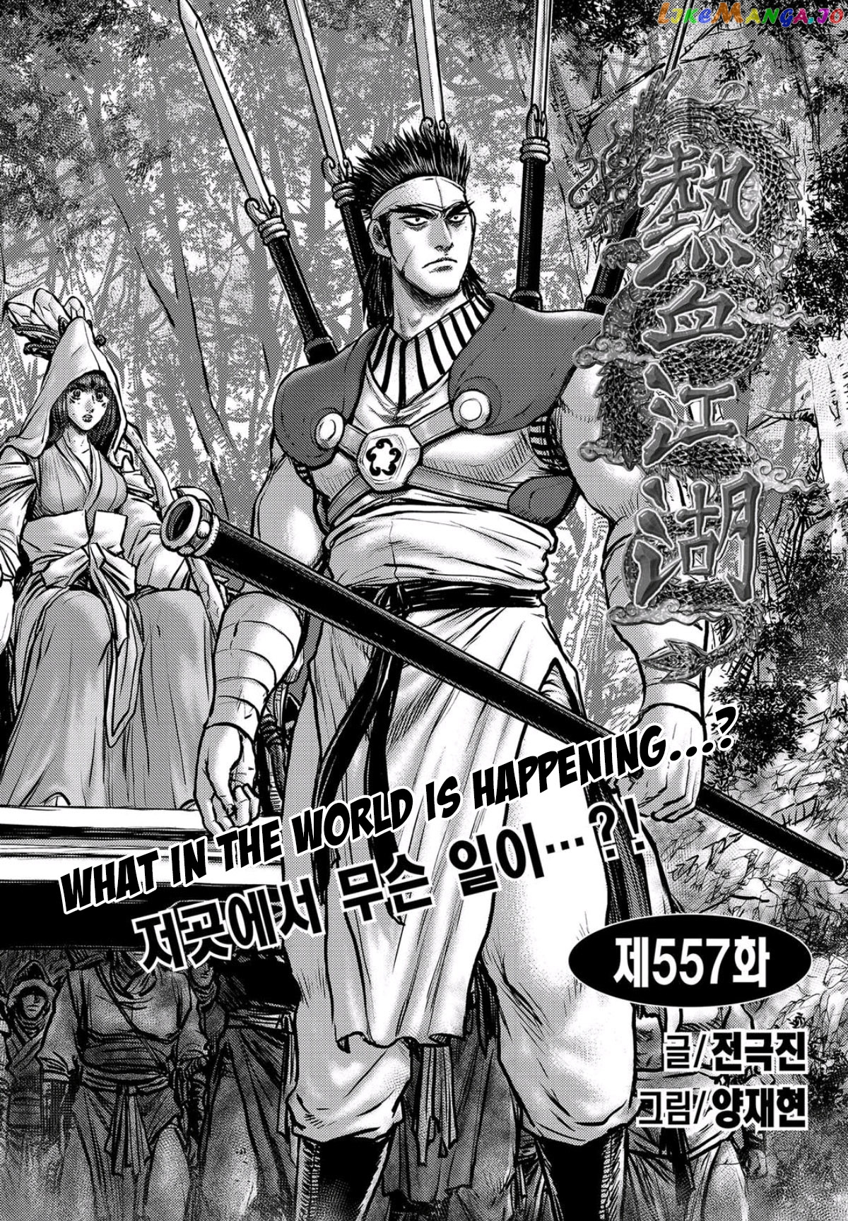 Ruler of the Land chapter 557 - page 1