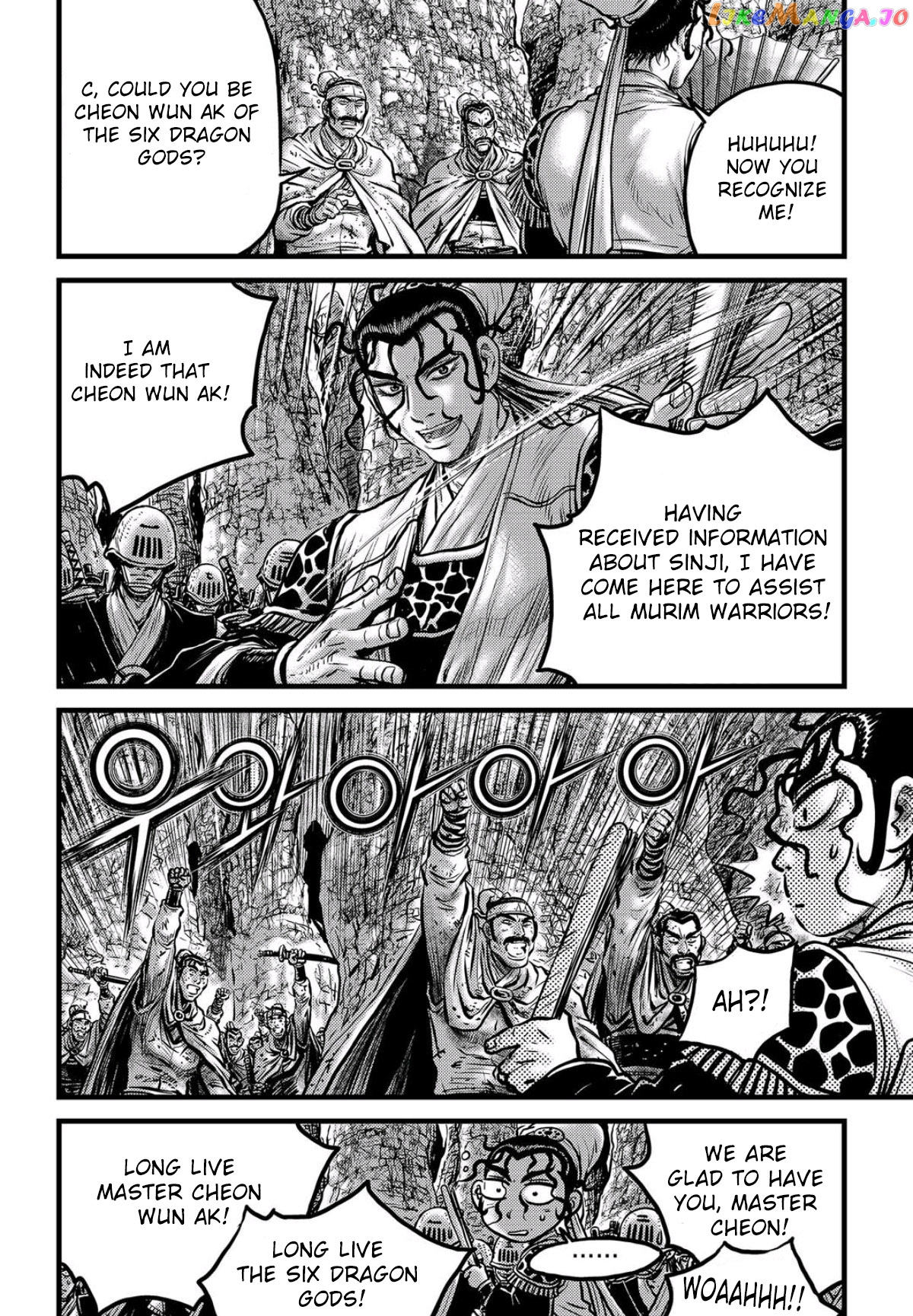 Ruler of the Land chapter 557 - page 7