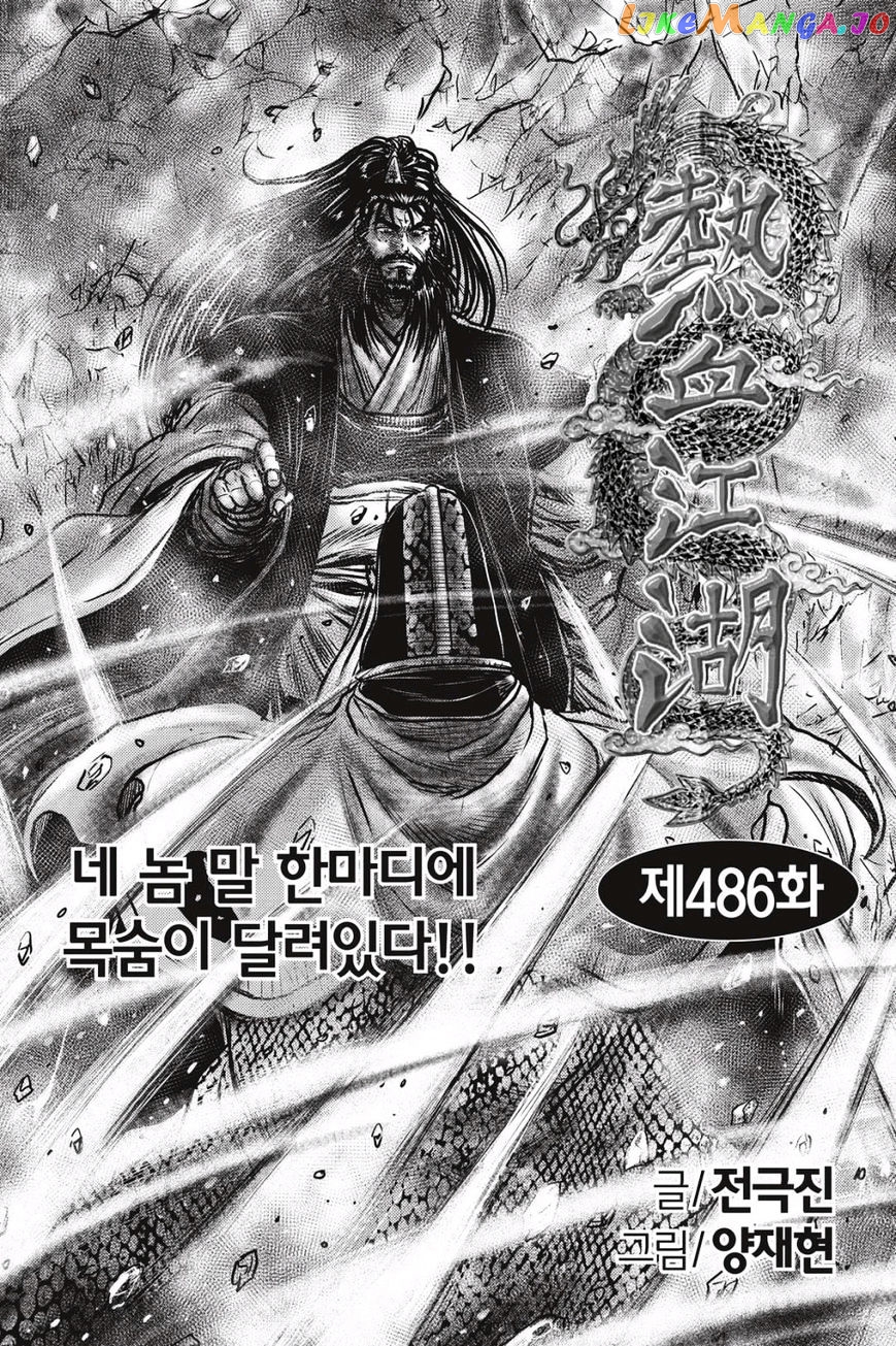 Ruler of the Land chapter 486 - page 1