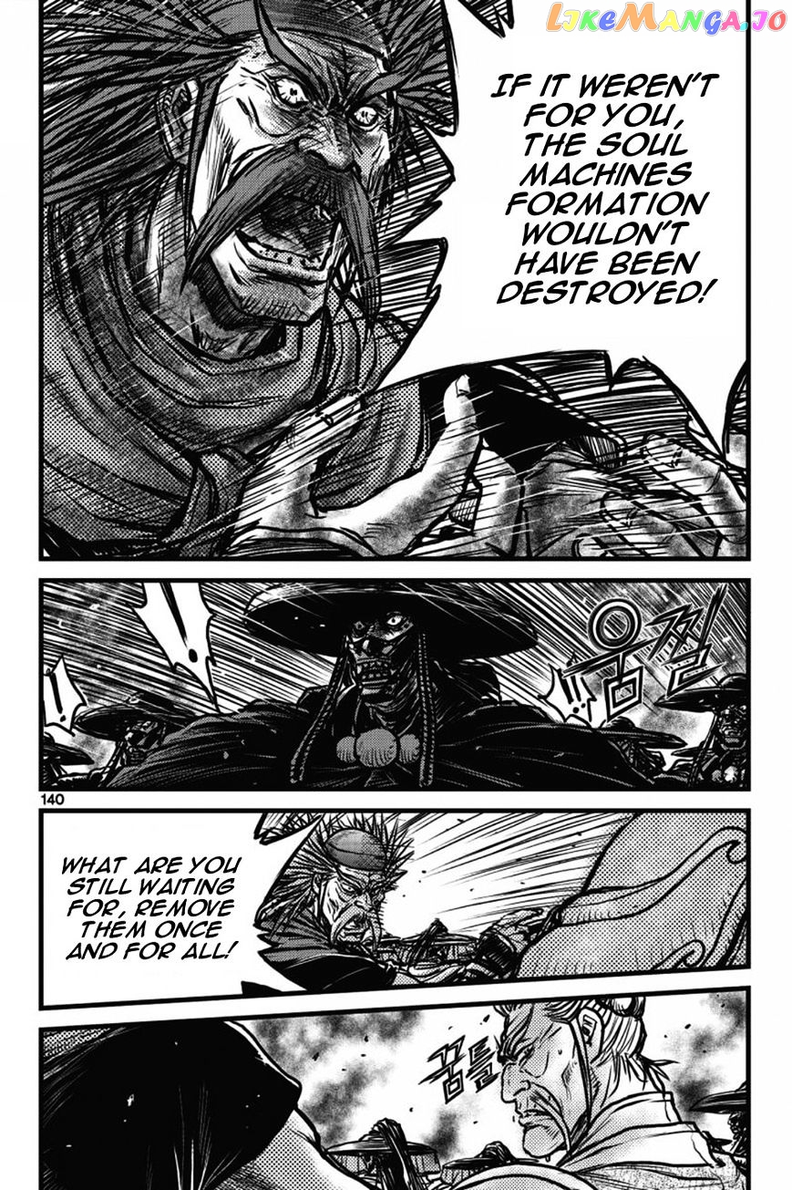 Ruler of the Land chapter 411 - page 7