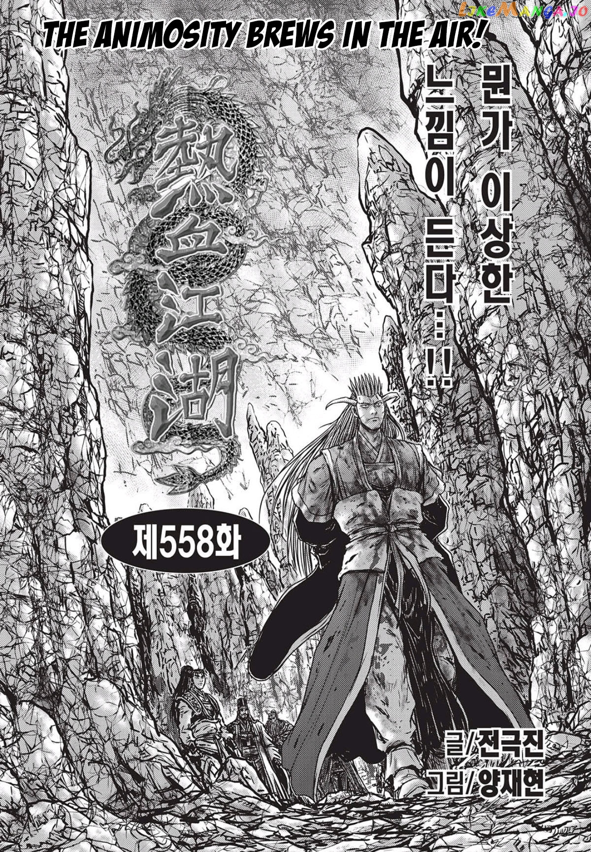 Ruler of the Land chapter 558 - page 1