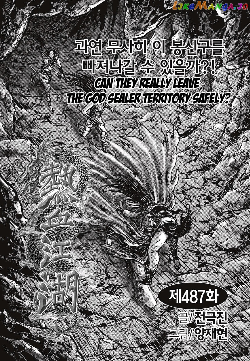 Ruler of the Land chapter 487 - page 1