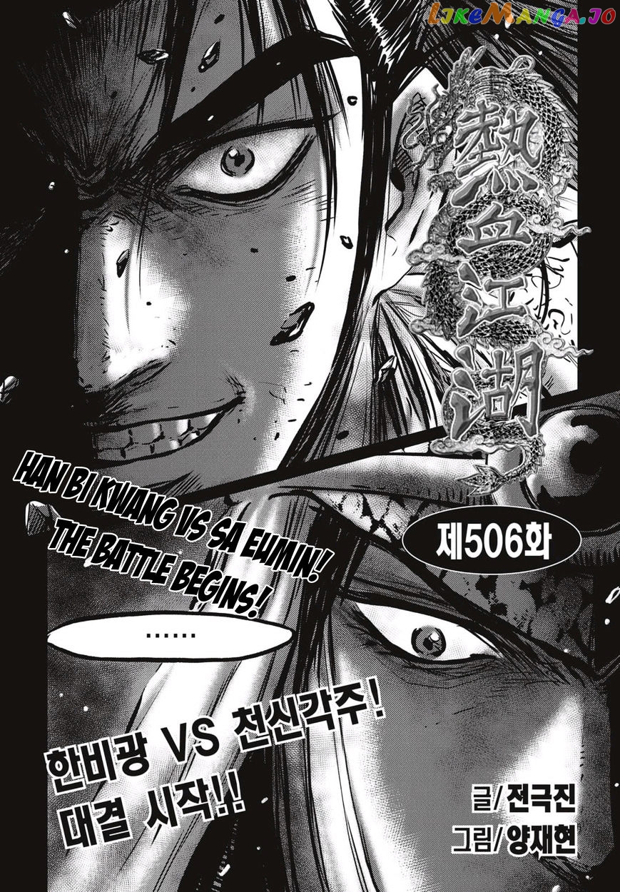 Ruler of the Land chapter 506 - page 1