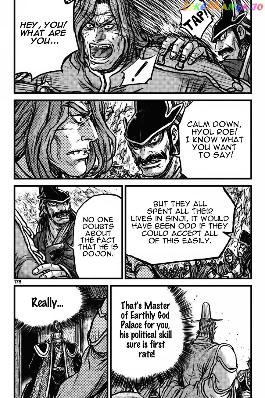 Ruler of the Land chapter 412 - page 21