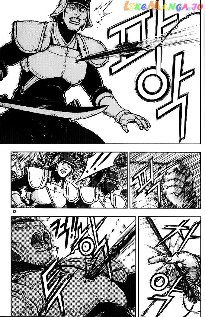 Ruler of the Land chapter 330 - page 11