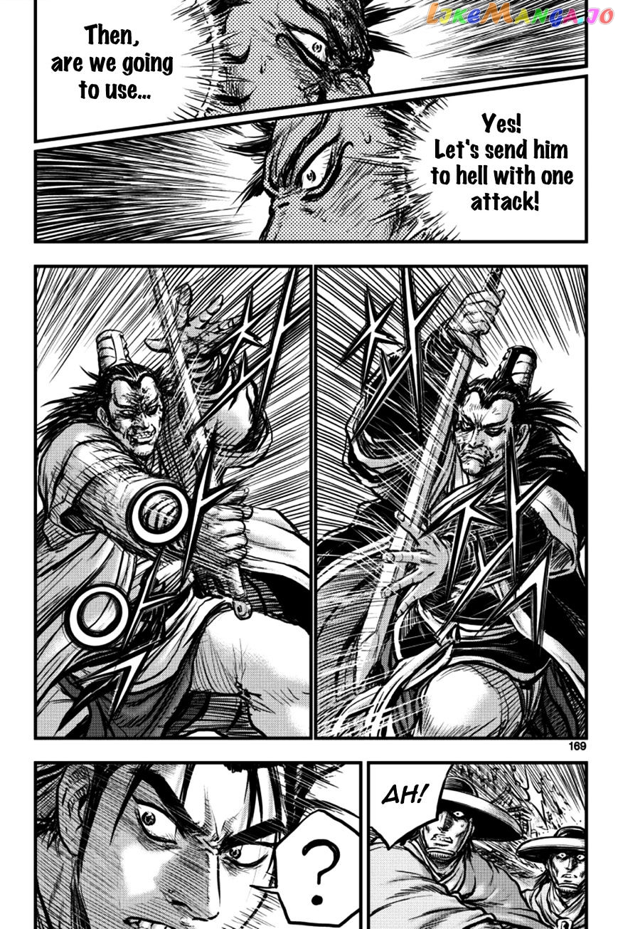 Ruler of the Land chapter 379 - page 53