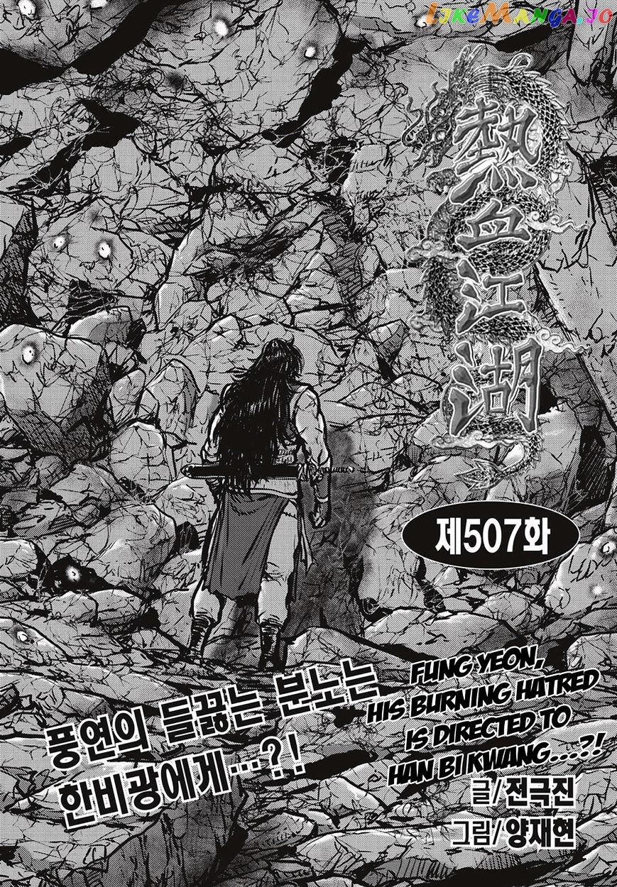 Ruler of the Land chapter 507 - page 1
