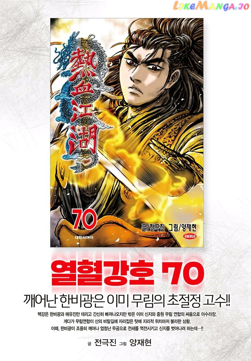 Ruler of the Land chapter 507 - page 30