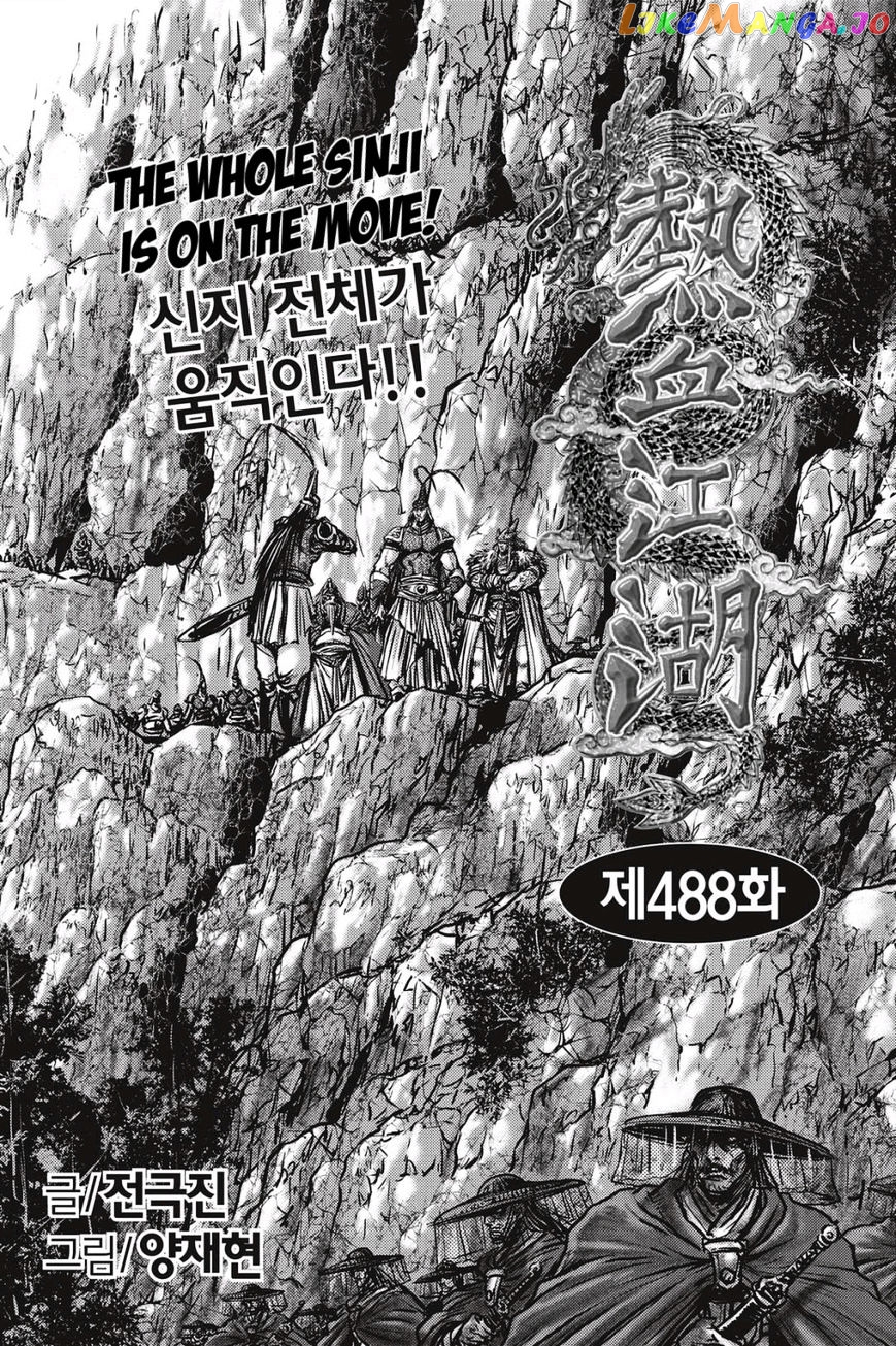 Ruler of the Land chapter 488 - page 1