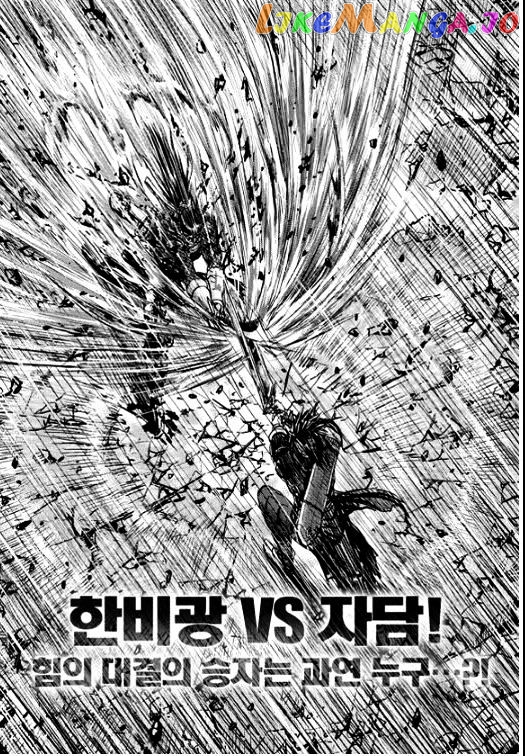 Ruler of the Land chapter 354 - page 1