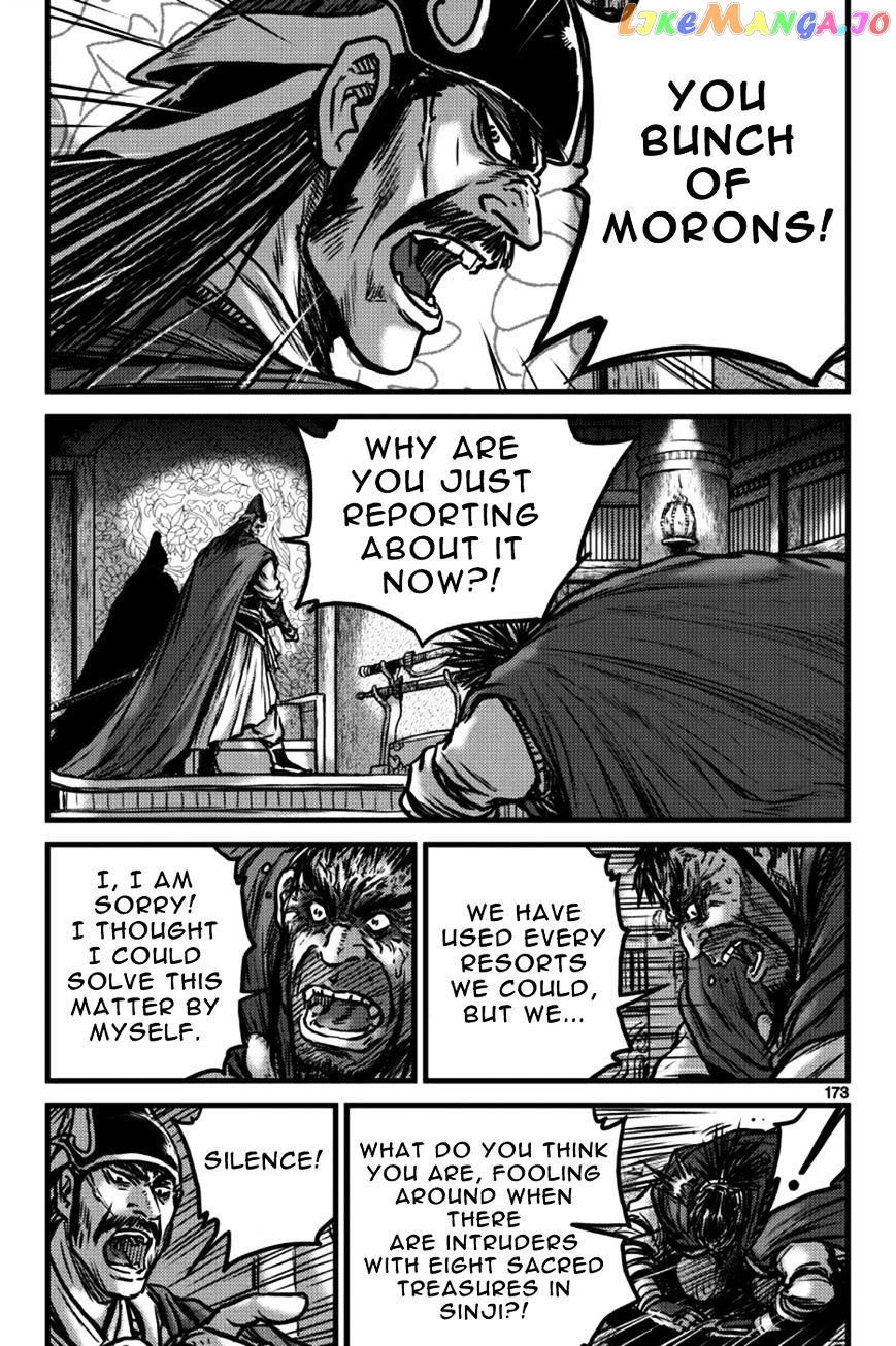 Ruler of the Land chapter 398 - page 16