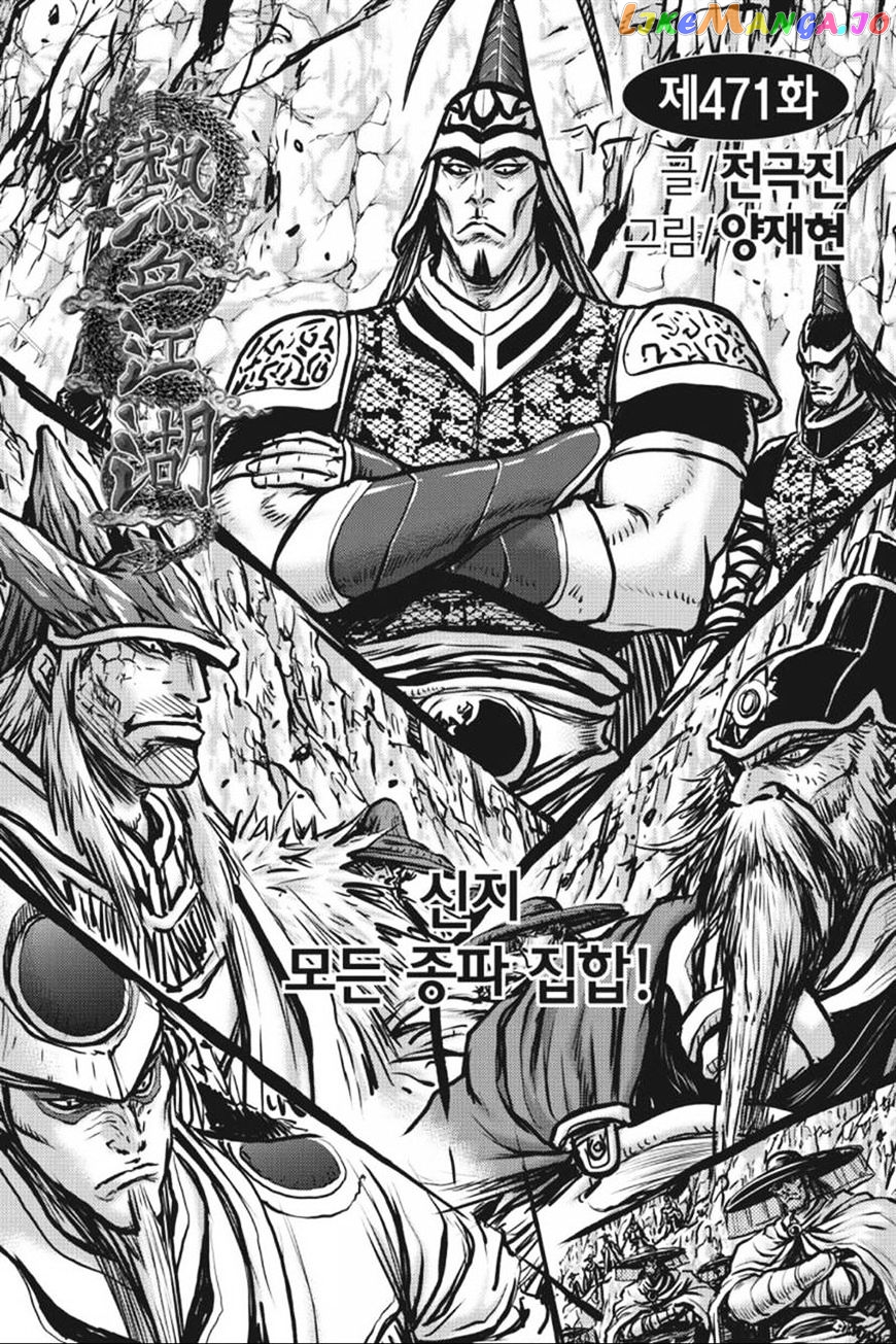 Ruler of the Land chapter 413 - page 42