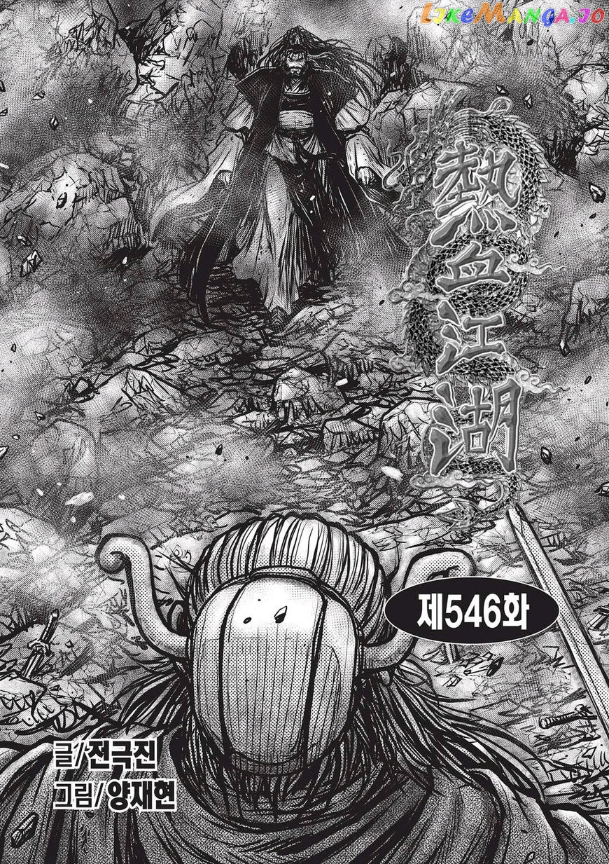 Ruler of the Land chapter 546 - page 1