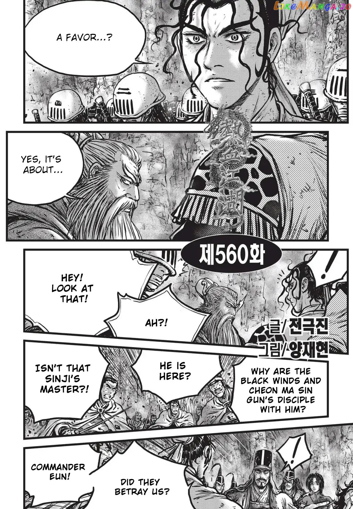 Ruler of the Land chapter 560 - page 1