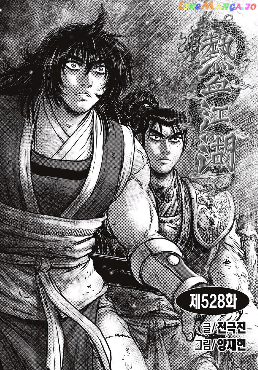 Ruler of the Land chapter 528 - page 1