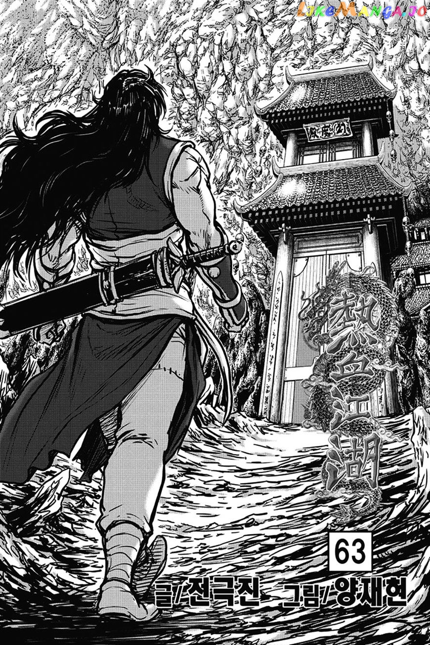 Ruler of the Land chapter 399 - page 2