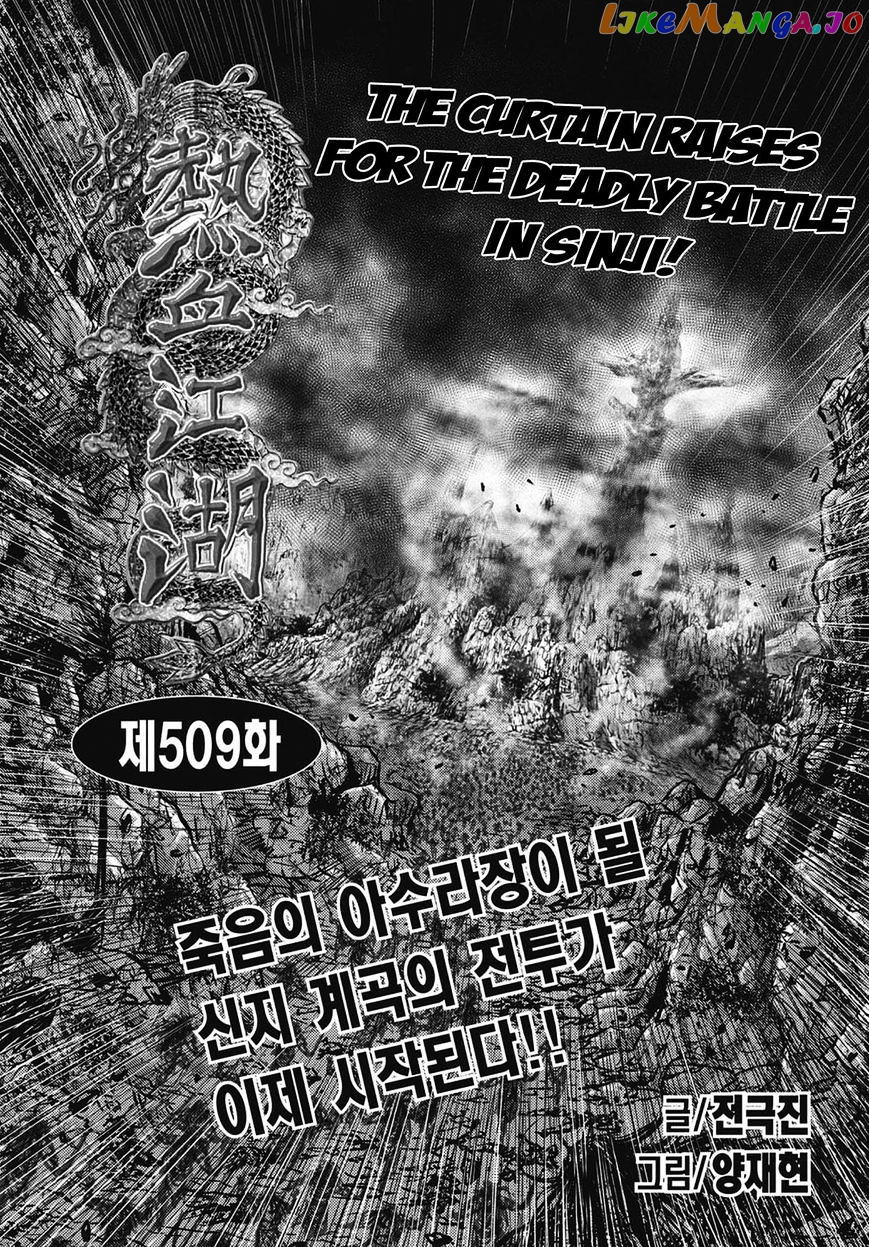Ruler of the Land chapter 509 - page 1