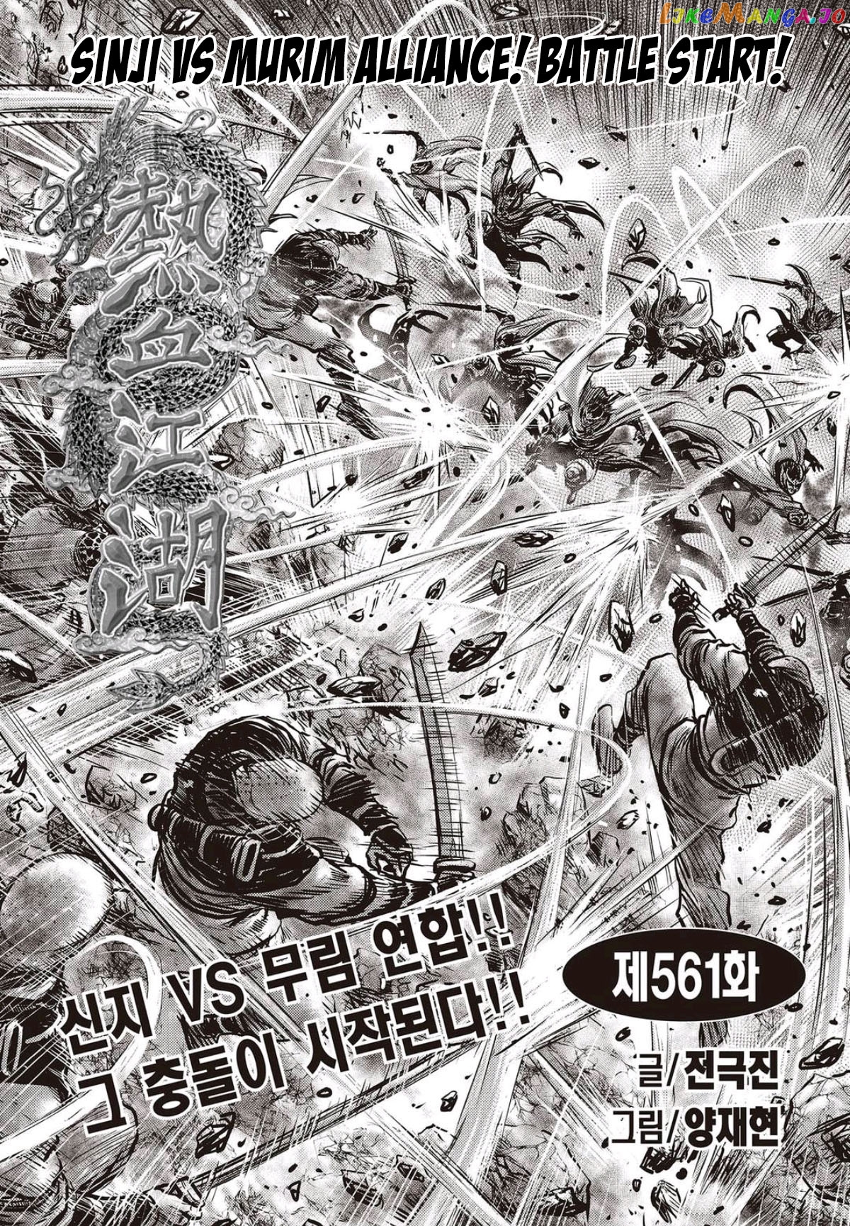 Ruler of the Land chapter 561 - page 1