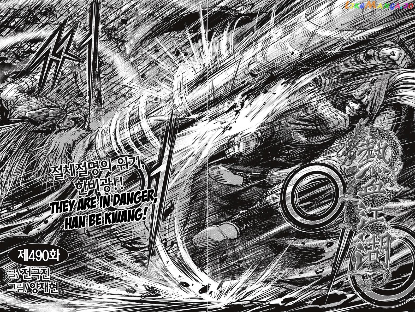 Ruler of the Land chapter 490 - page 1