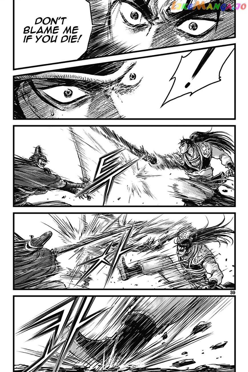 Ruler of the Land chapter 400 - page 7