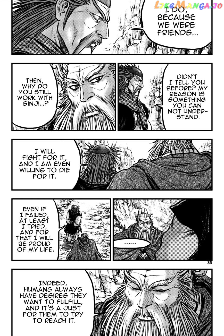 Ruler of the Land chapter 382 - page 11