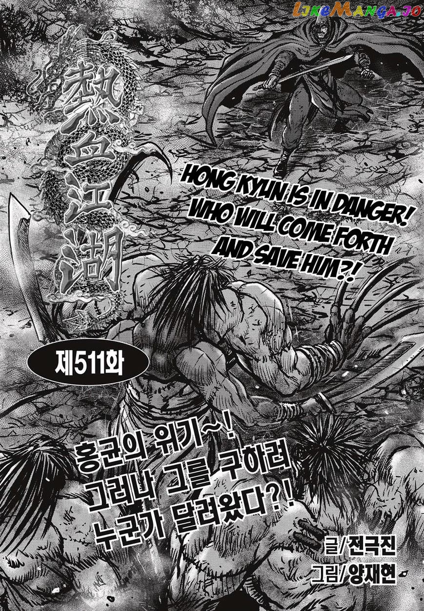 Ruler of the Land chapter 511 - page 1
