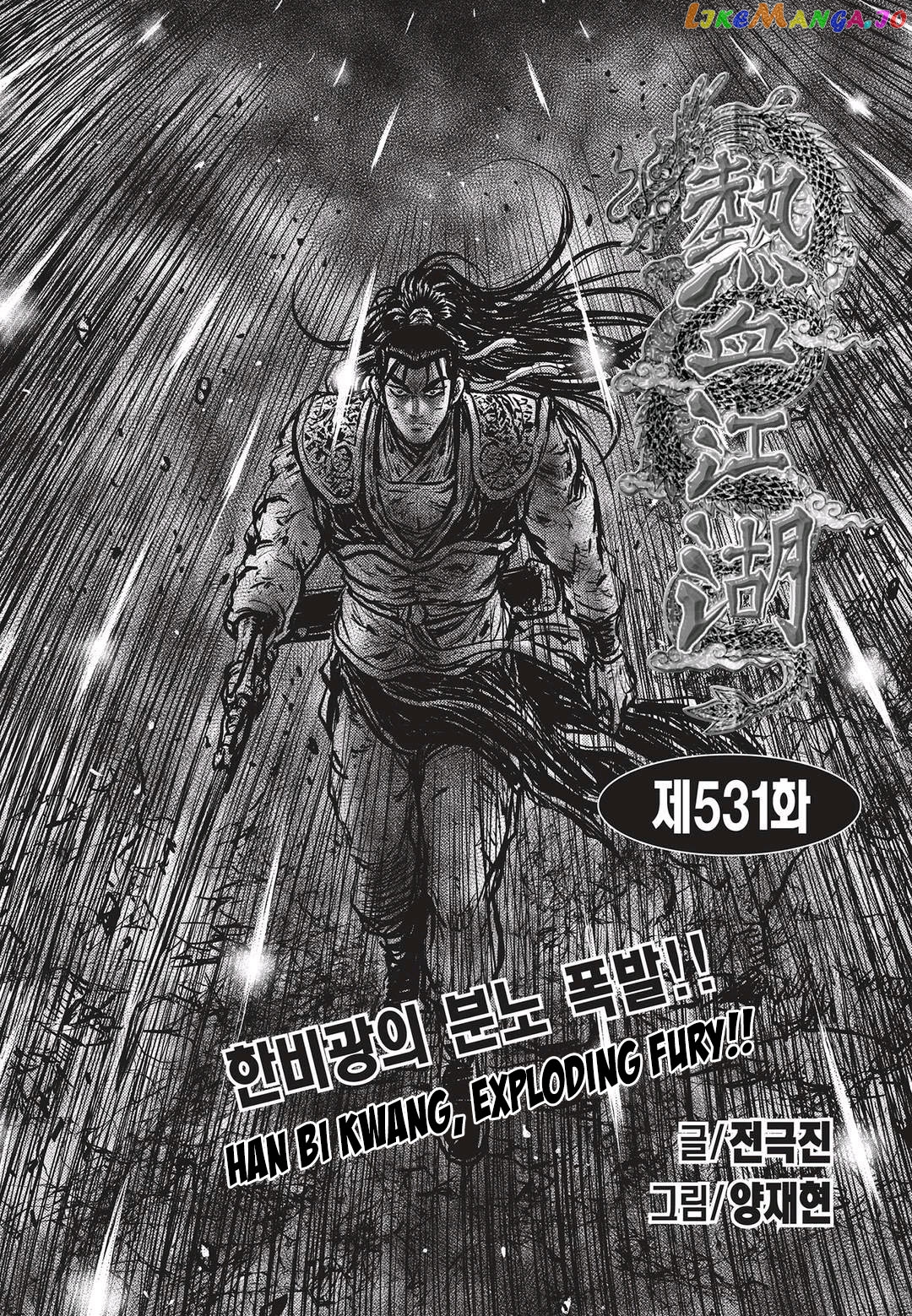 Ruler of the Land chapter 531 - page 1