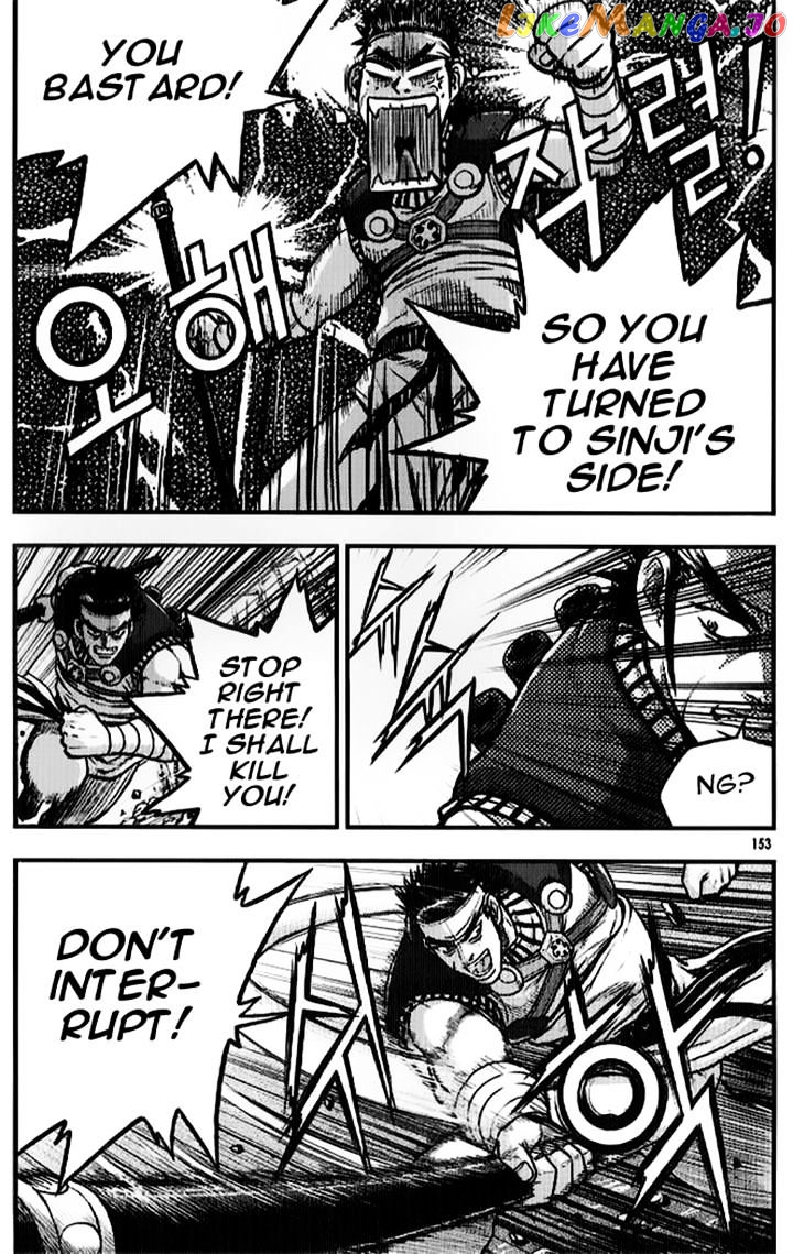 Ruler of the Land chapter 335 - page 14