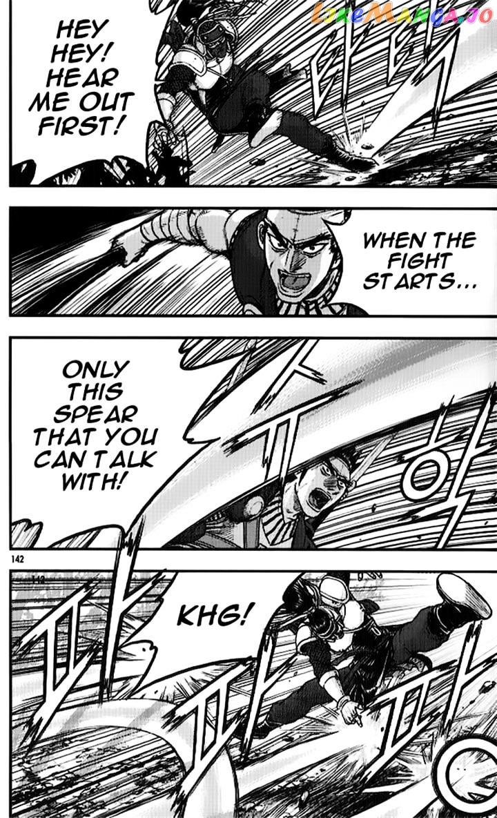Ruler of the Land chapter 335 - page 4