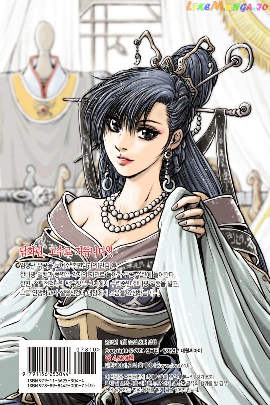 Ruler of the Land chapter 402 - page 32
