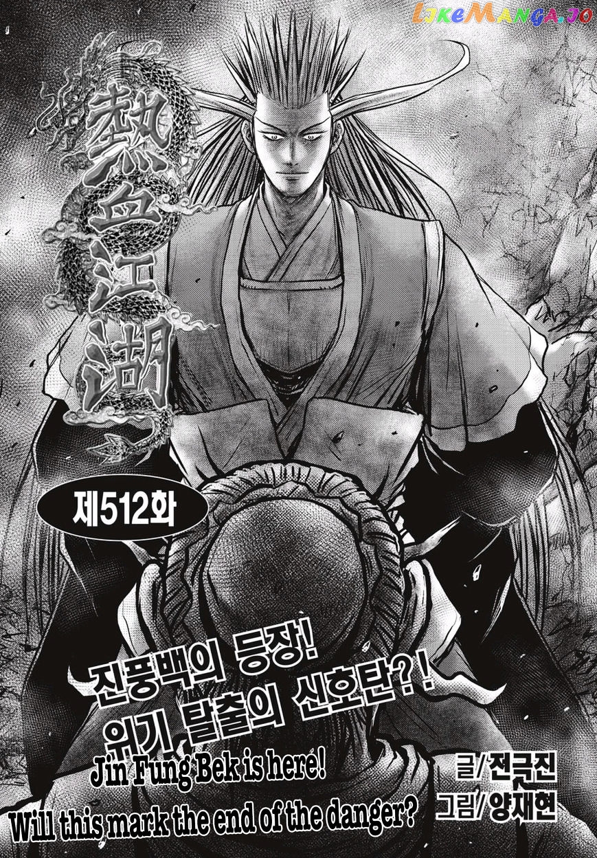 Ruler of the Land chapter 512 - page 1
