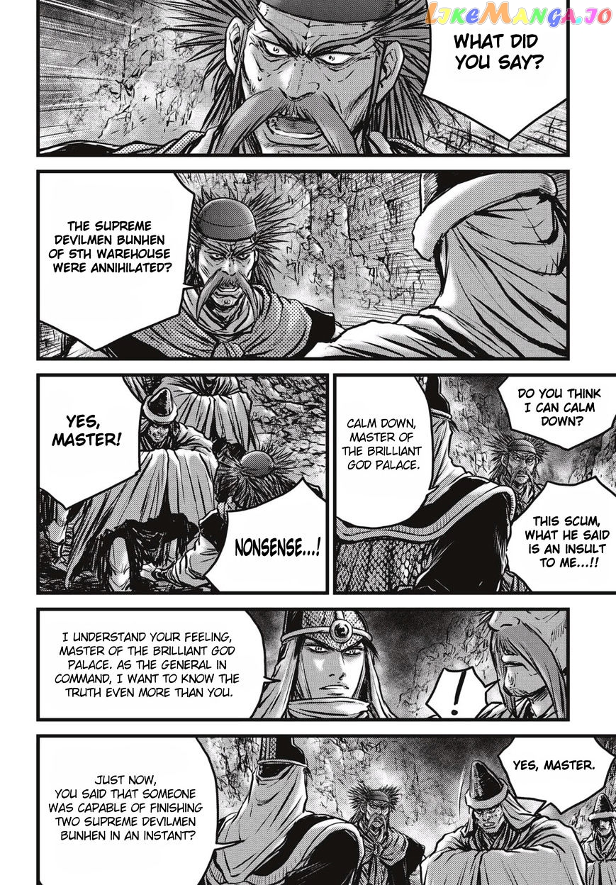 Ruler of the Land chapter 512 - page 5
