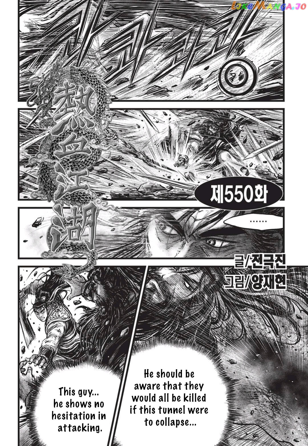 Ruler of the Land chapter 550 - page 1