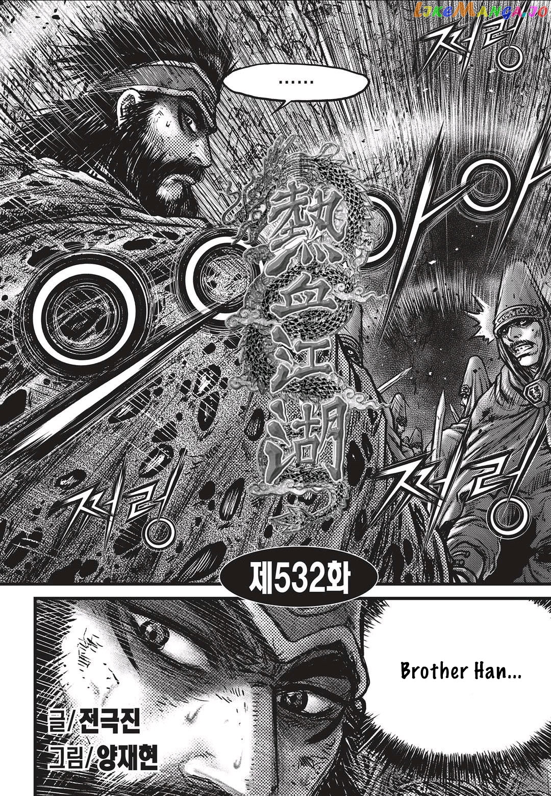 Ruler of the Land chapter 532 - page 1