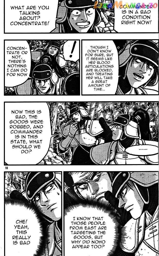 Ruler of the Land chapter 336 - page 8