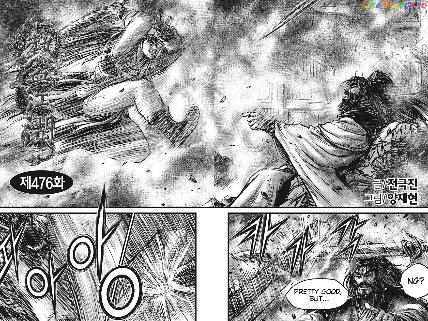 Ruler of the Land chapter 418 - page 16
